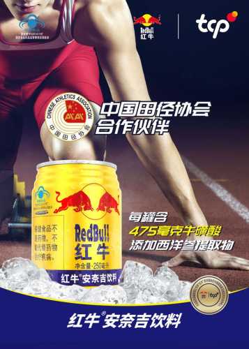 喝红牛乐虎影响备孕吗-第1张图片