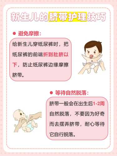 新生儿脐带有脓怎么办-第1张图片