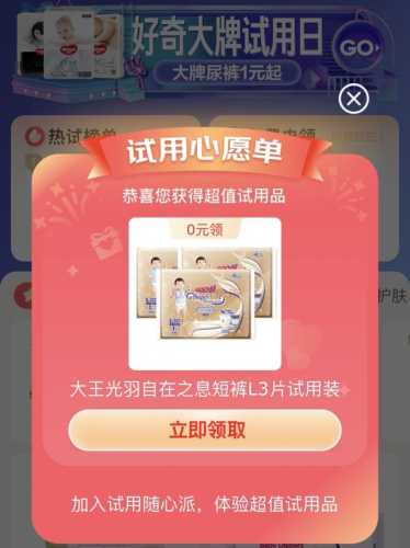 京东买尿不湿真的更真吗-第1张图片