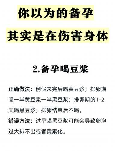 备孕雌二醇过高过低咋办-第1张图片