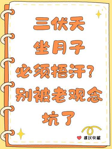 顺产后出汗厉害咋办-第1张图片