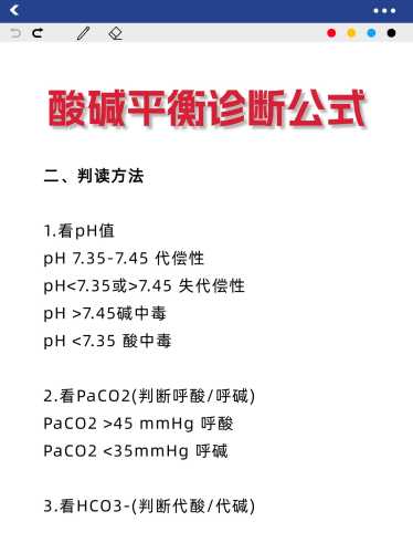 备孕时人体酸碱度该如何调理-第1张图片