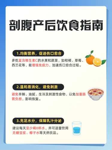 剖腹产之后吃什么比较好-第1张图片