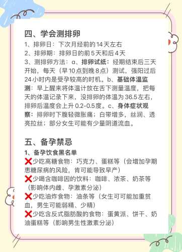 备孕什么时候喝孕妇奶粉-第1张图片