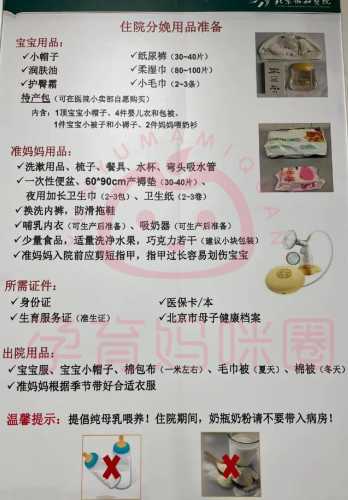 如何准备398待产包-第1张图片