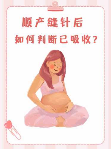 顺产会很痛吗-第1张图片