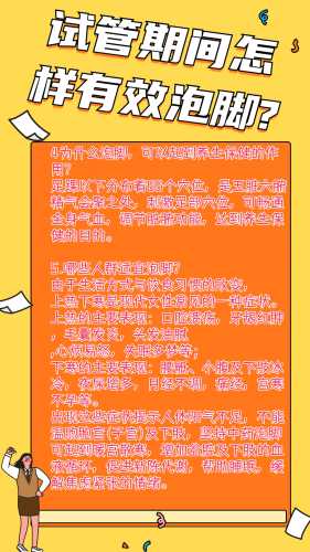 移植怀孕后能不能泡脚-第1张图片