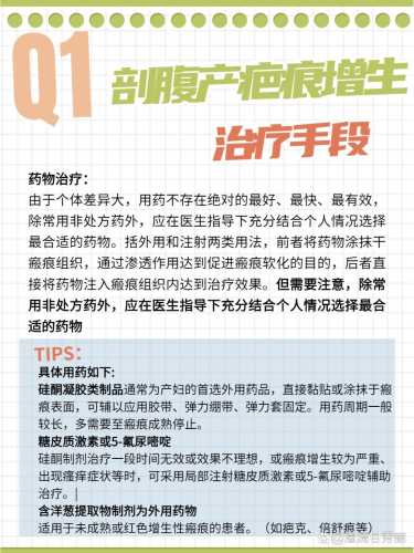 剖腹产后壁厚怎么办-第1张图片