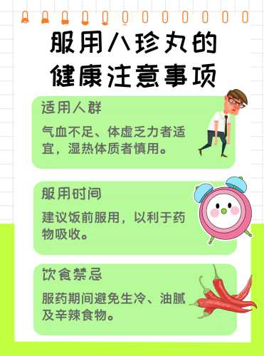 备孕前调理喝八珍汤好吗-第1张图片