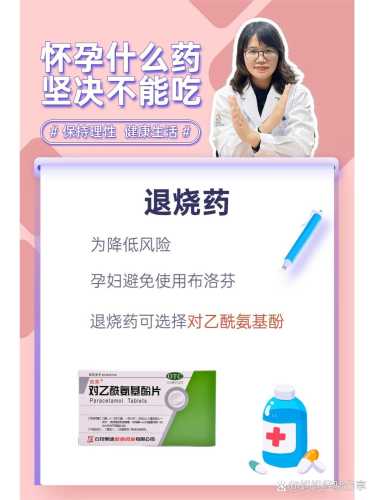 备孕吃散利痛怀孕了怎么办-第1张图片