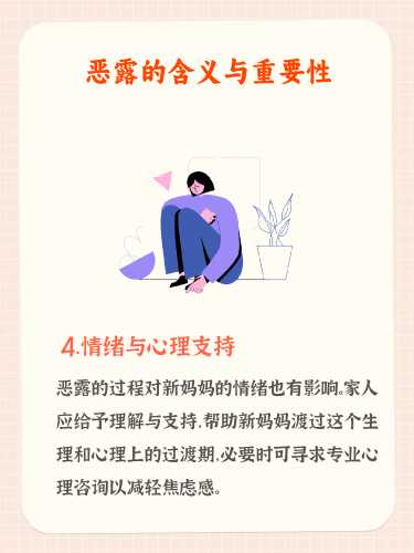 产后运动影响恶露吗-第1张图片