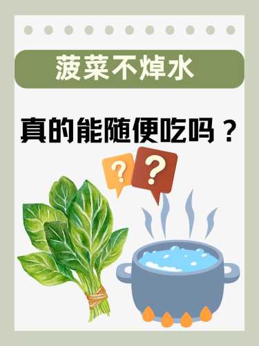 月子期间能吃菠菜吗-第1张图片