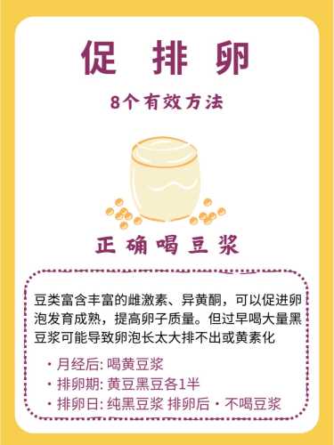 备孕中例假如何调理-第1张图片