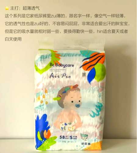 什么尿不湿最薄-第1张图片