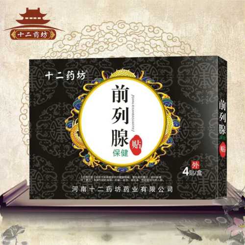 备孕男士腰贴膏药好吗-第1张图片