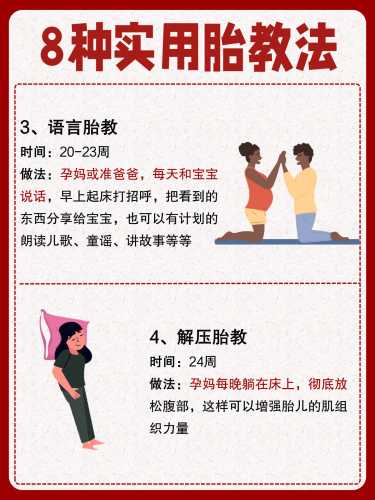 准爸爸胎教时间是多久-第1张图片