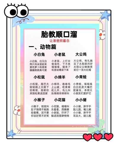 胎教儿歌视频如何选择-第1张图片