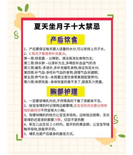 产妇产后需要注意哪些事-第1张图片