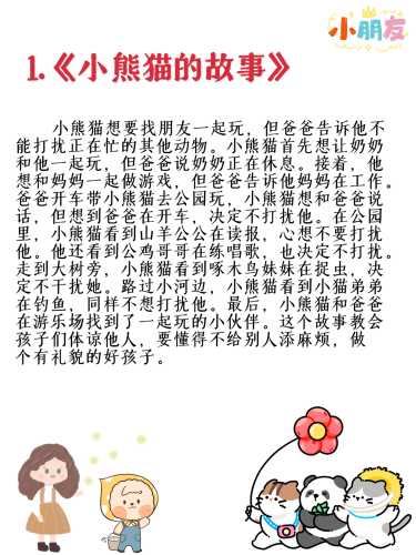 孕期睡前胎教书有啥推荐-第1张图片