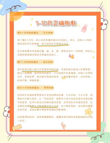 胎教听什么宝宝更聪明-第1张图片