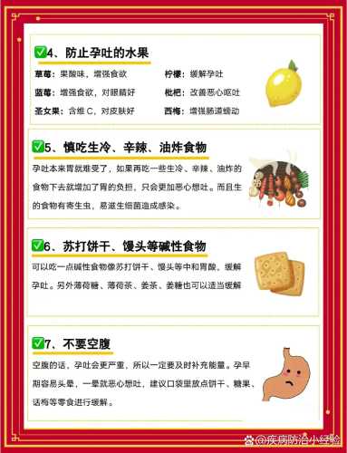 孕妈孕反难受如何缓解-第1张图片