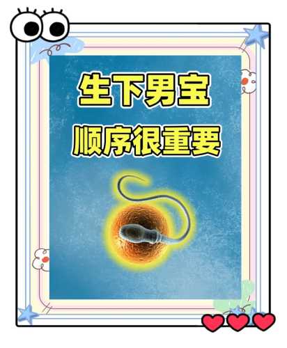 三十岁后如何备孕生男孩-第1张图片