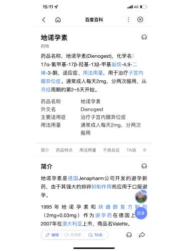 孕反能吃止吐药吗-第1张图片