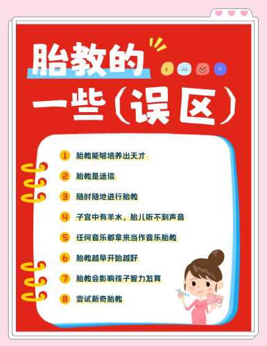 手机灯能当胎教用吗-第1张图片