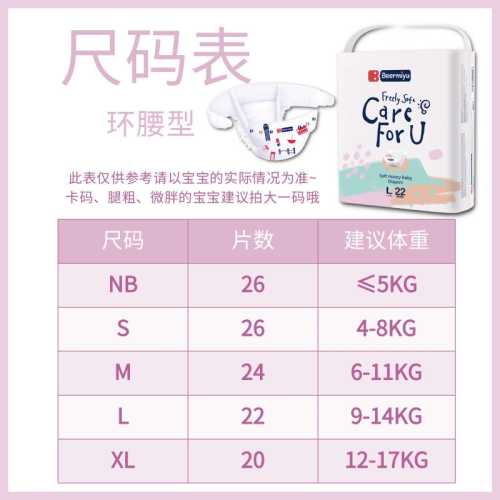 尿不湿L码适合多大宝宝-第1张图片