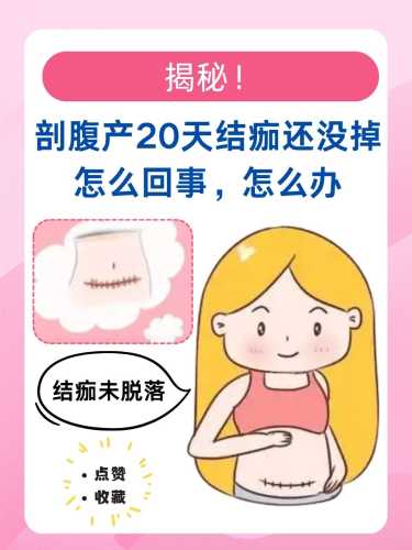 剖腹产刀口低怎么办-第1张图片