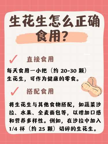 坐月子吃花生有什么好处-第1张图片