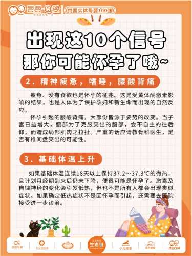 备孕成功是否会出现便秘-第1张图片