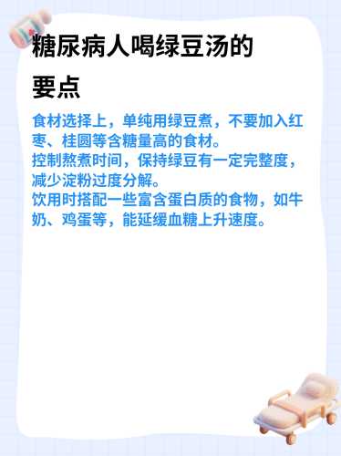 产后可不可以喝绿豆汤-第1张图片