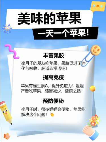 月子期间可以吃水果吗-第1张图片