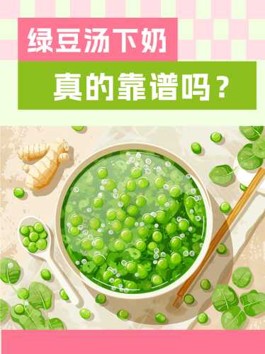 备孕期间能不能喝绿豆茶-第1张图片