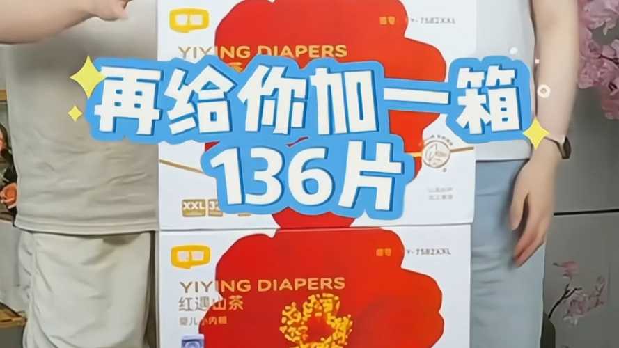 纸尿裤赠送有哪些福利-第1张图片