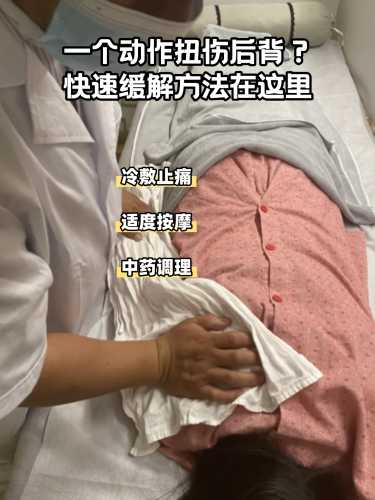 产后后背疼该怎么办-第1张图片