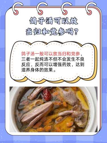 产后吃鸽子有啥好处呢-第1张图片