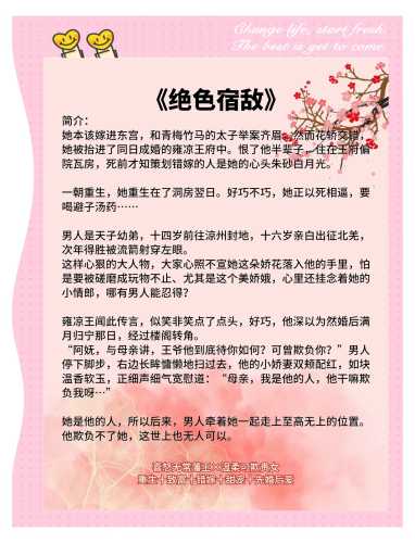 重生婴儿宠文有多甜-第1张图片