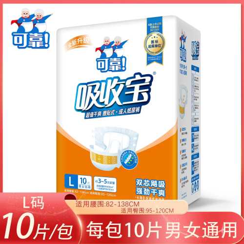纸尿裤能当尿垫用吗-第1张图片