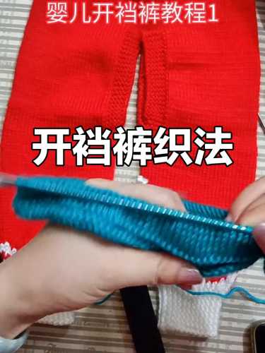 婴儿开裆裤该如何选-第1张图片