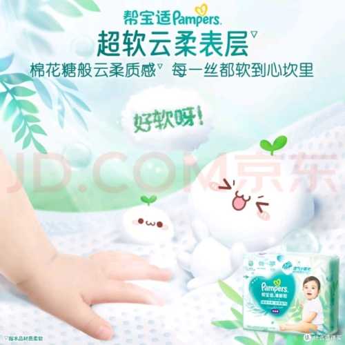 帮宝适尿不湿好用吗-第1张图片