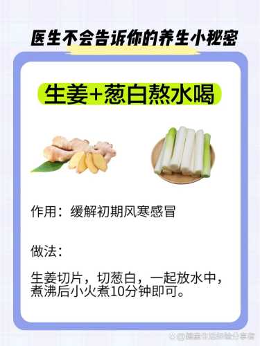 婴儿可喝葱白煮水吗-第1张图片