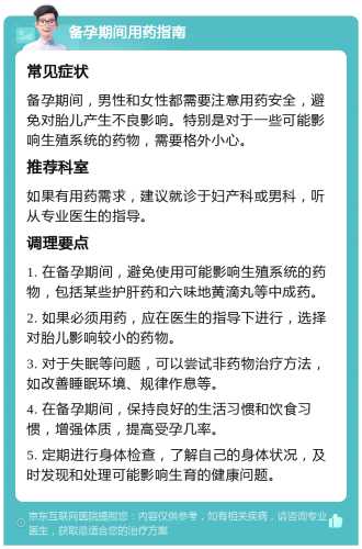 备孕喝中草药是否有影响-第1张图片