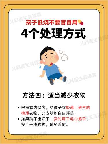 产后体温38度怎么办-第1张图片