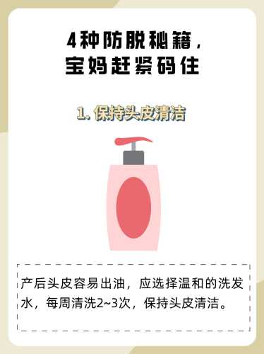 产后几个月为什么会掉头发-第1张图片