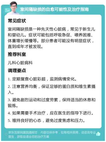 新生儿心脏检查该注意什么-第1张图片