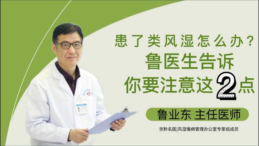 吃风湿药影响备孕吗-第1张图片