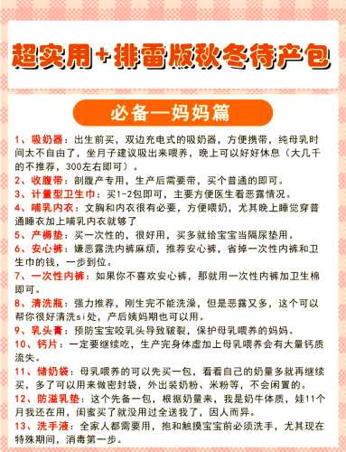 邯郸待产包该准备什么-第1张图片