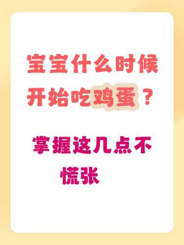 婴儿多久开始吃辅食-第1张图片